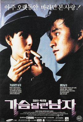 经典电影网在线观看 旧钟楼 1981 海报